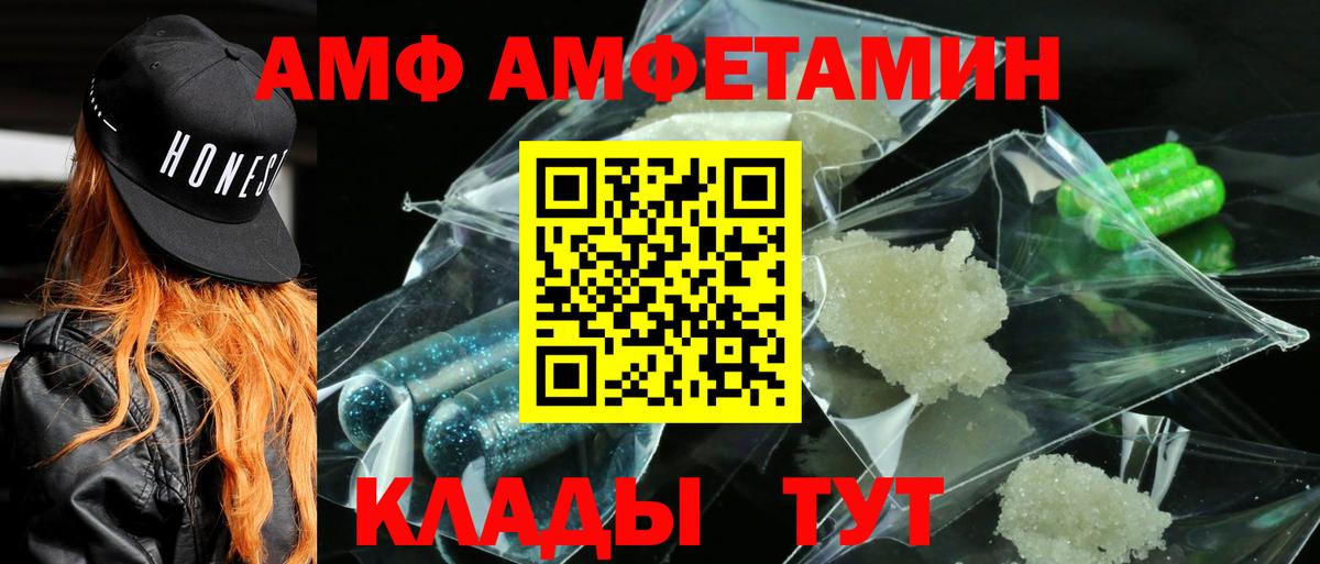 Amphetamine VHQ Урай