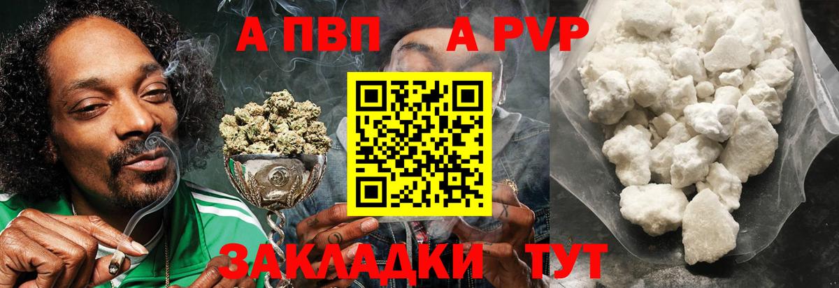 Alpha PVP СК  Альфа ПВП  Вход с VPN  Alpha-PVP мука  Урай  APVP Crystall 