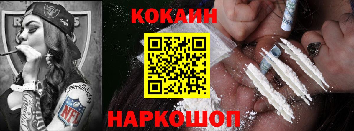 Урай  Cocaine  Вход с VPN  Cocaine VHQ 