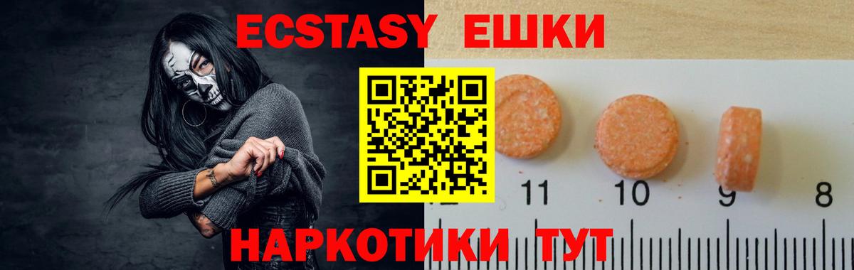 Экстази MDMA Урай