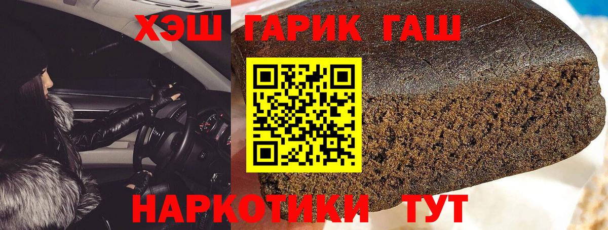 ГАШ Ice-O-Lator  Вход с VPN  Урай 
