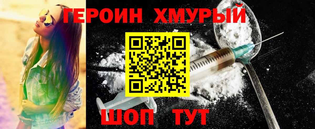 Героин герыч  ГЕРОИН  Урай  Вход с VPN 