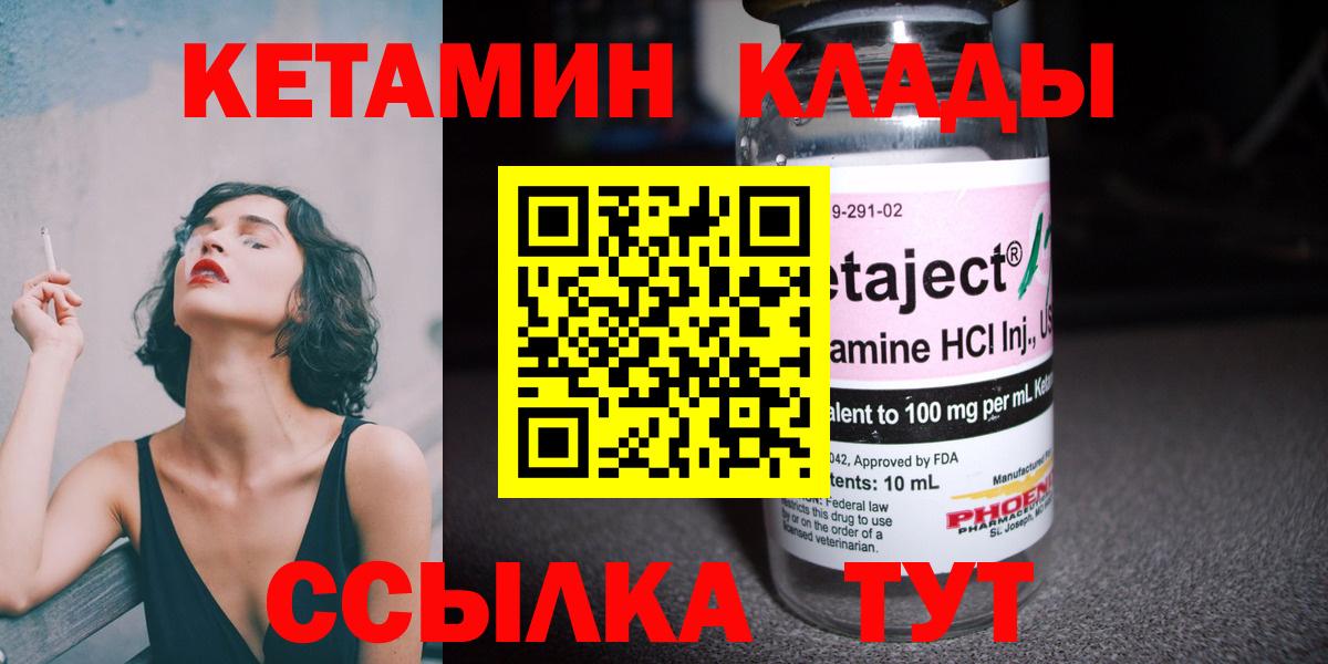 КЕТАМИН VHQ  Вход с VPN  КЕТАМИН ketamine  Урай 