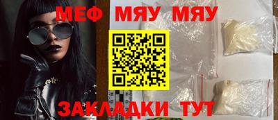 мефедрон Бугуруслан