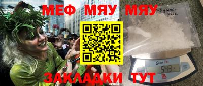 мефедрон Бугуруслан
