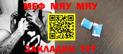 мефедрон Бугуруслан