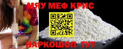 мефедрон Бугуруслан