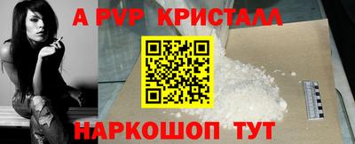 альфа пвп Будённовск