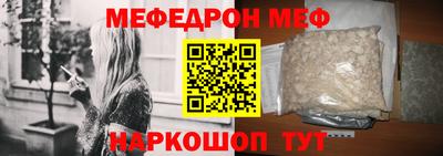 мефедрон Бугуруслан