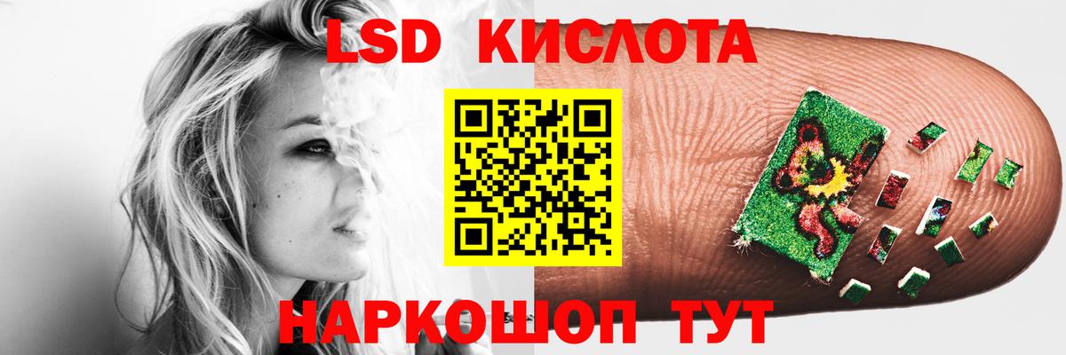 ЛСД экстази кислота Урай