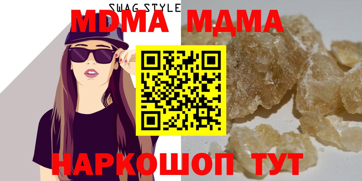 MDMA кристаллы  MDMA молли  Урай  MDMA  Вход с VPN 