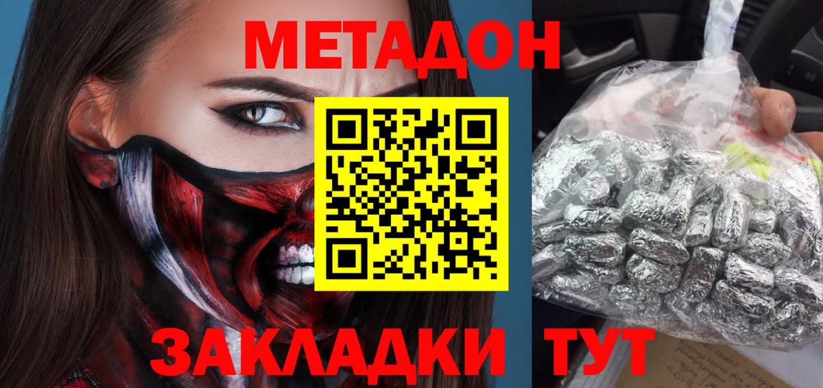 МЕТАДОН белоснежный Урай