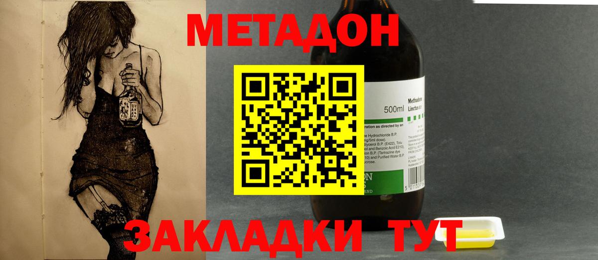 Метадон кристалл  МЕТАДОН methadone  Урай  Вход с VPN 