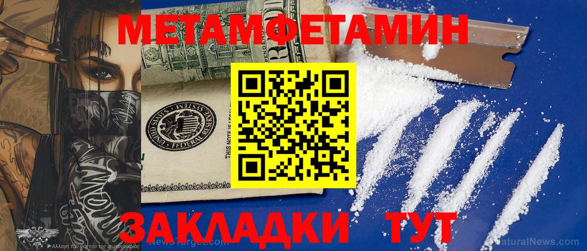 Метамфетамин кристалл Урай