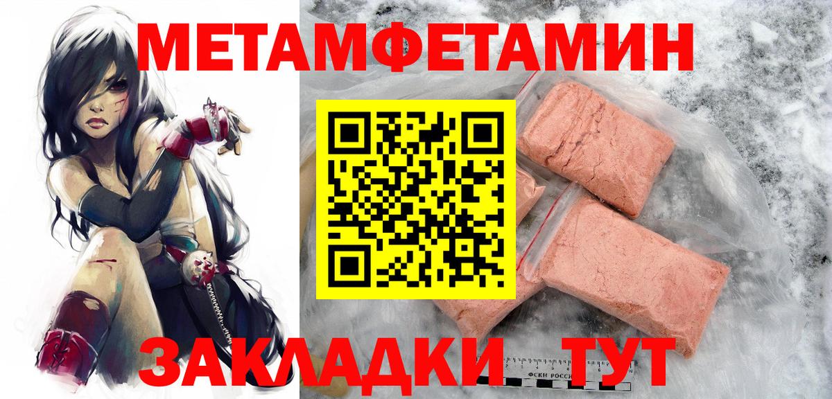 Урай  МЕТАМФЕТАМИН мет  Вход с VPN 