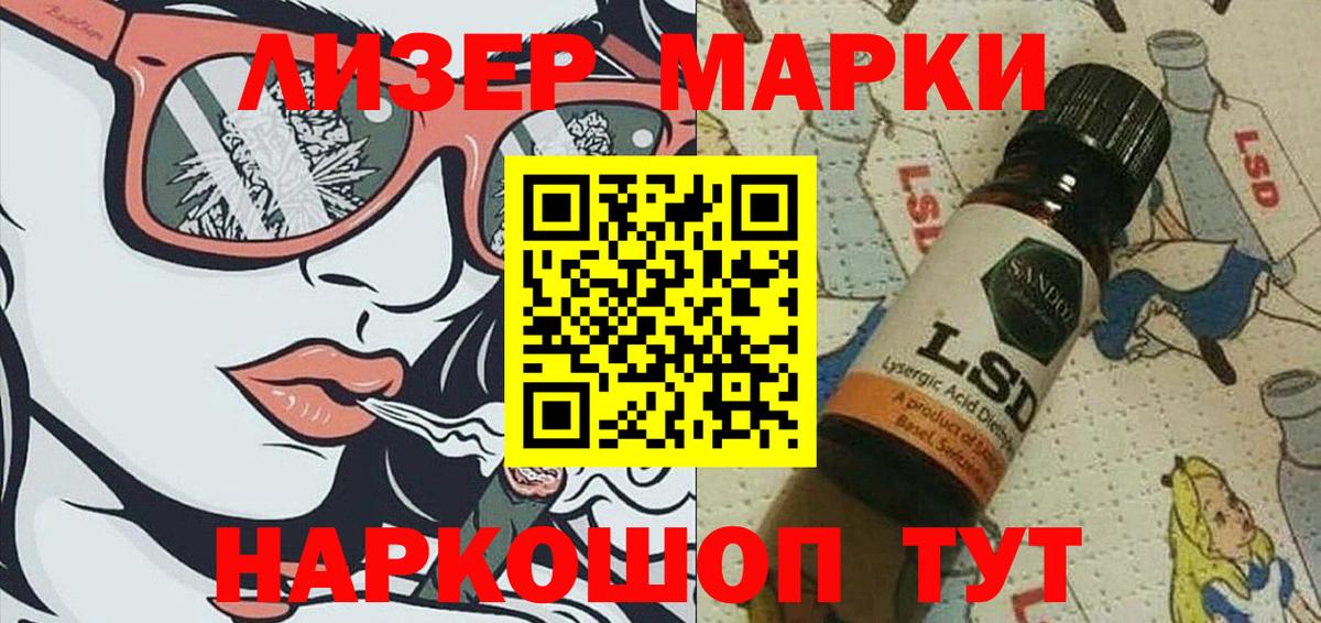 Марки N-bome 1,8мг Урай
