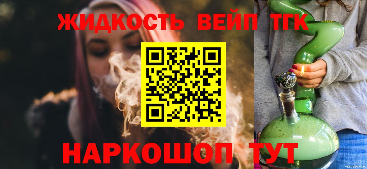 ТГК вейп с тгк  Вход с VPN  Урай  мега зеркало  ТГК Wax 