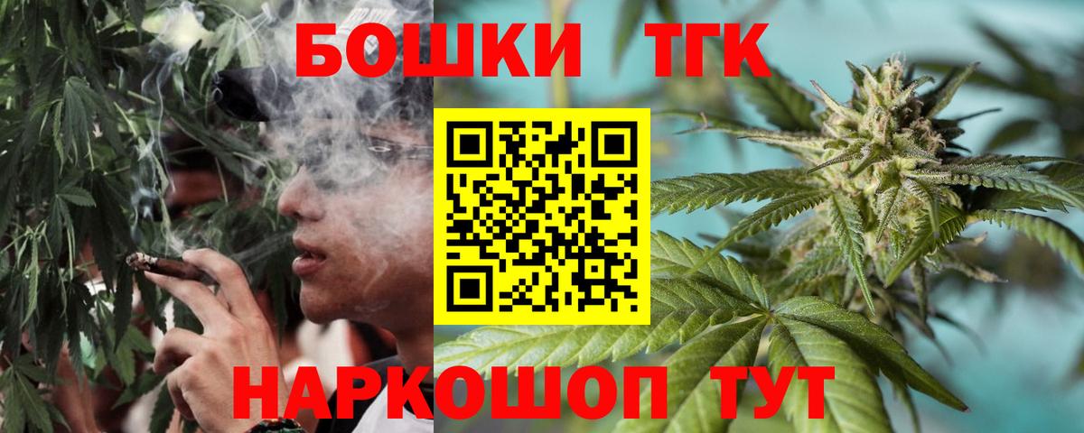 Бошки Шишки гибрид Урай
